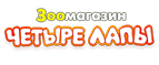 ПОДАРОК за покупку Trainer сухого корма для собак! - Губская